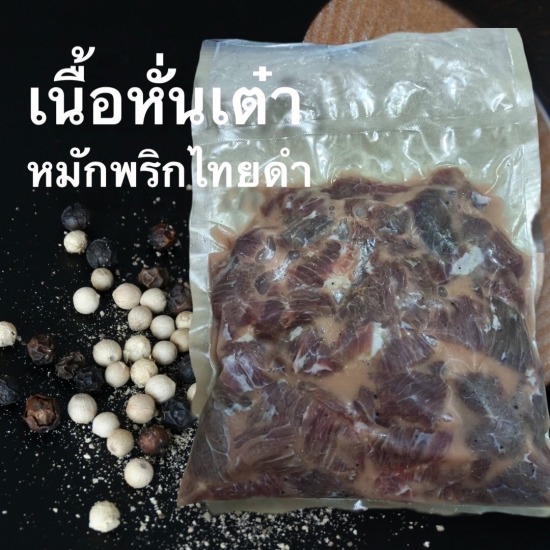 เนื้อหั่นเต๋าหมักพริกไทยดำ เนื้อหั่นเต๋าหมักพริกไทยดำ